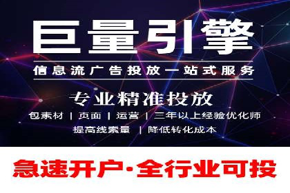 提升信息流广告开户效果的实战技巧——案例教学